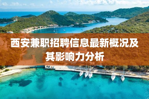 許昌市委常委最新排名揭秘，領(lǐng)導職能深度探討
