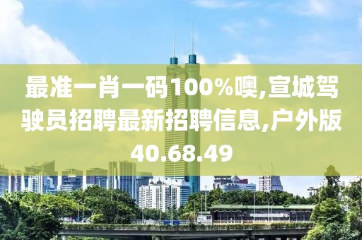 今晚最準一肖一碼 第45頁