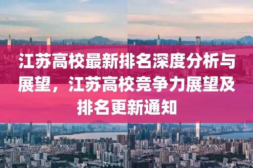 山東地震最新消息2019，全面解讀地震活動及其影響