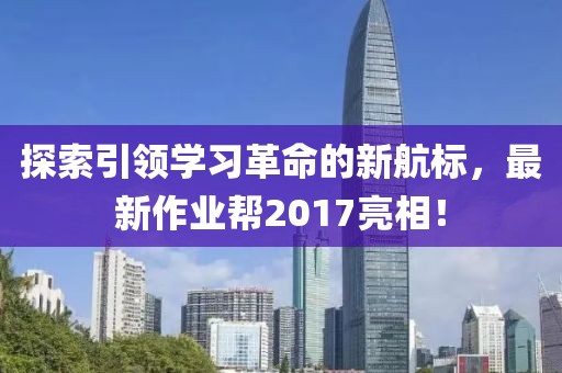 澄海最新上下模專業(yè)人才招聘啟事