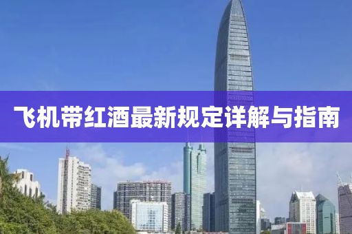 常州香溢紫郡最新房?jī)r(jià)分析與展望，未來趨勢(shì)解析及市場(chǎng)洞察