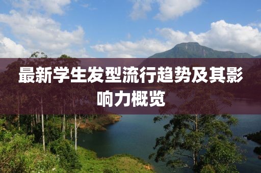 臨汾市副市長最新分工及其在城市發(fā)展中的關鍵作用解析