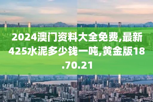 科目三 第670頁