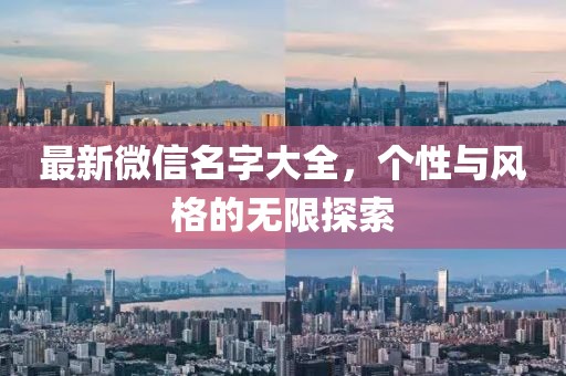 排三最新八卦圖解析與探索，揭秘八卦圖的奧秘與深層含義