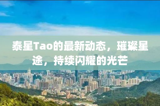 福貢縣組織部最新公示，推動(dòng)地方發(fā)展的積極力量，展現(xiàn)組織力量風(fēng)采