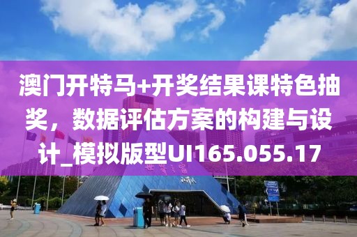澳門一肖一碼100%精準(zhǔn)王中王,最新豆粕報(bào)價(jià),android16.66.76