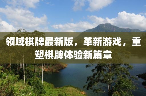 映客官網(wǎng)最新版本特色及優(yōu)勢解析