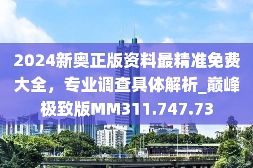2024年11月 第1604頁