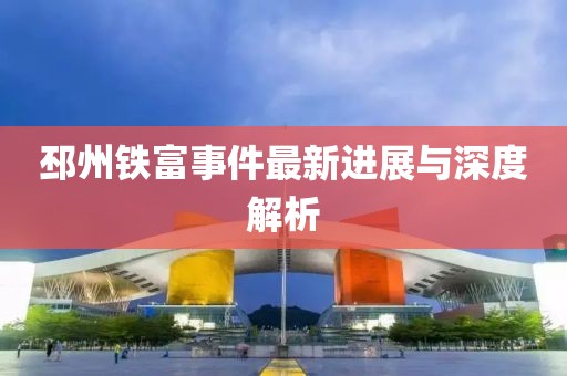 簡然秦深小說最新章節(jié)及其深度解析概述