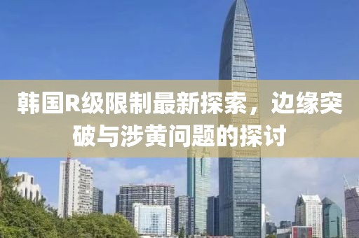 大廠縣城最新房價概覽，最新概況與趨勢分析