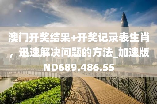 澳門六和彩資料查詢2024年免費查詢01-36,宜州最新招聘,專屬款76.80.89