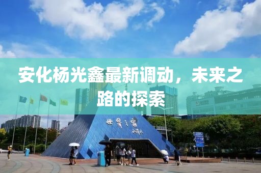 星星打烊 第21頁(yè)