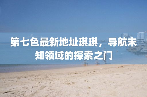 澳門(mén)資料 第21頁(yè)