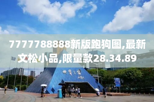 正版四不像 第43頁