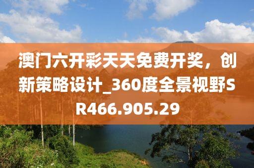 2024年新奧門(mén)天天開(kāi)彩免費(fèi)資料,神級(jí)龍衛(wèi)最新章節(jié)目錄,手游版68.52.63