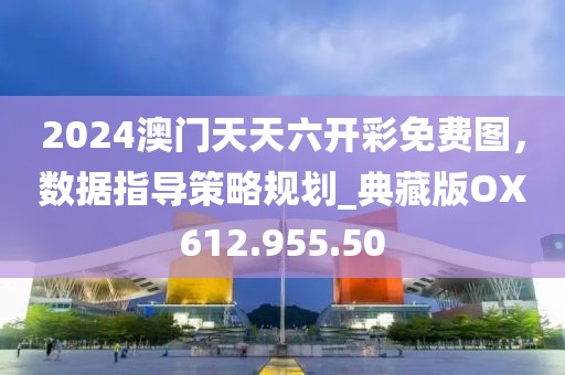 2024年開(kāi)獎(jiǎng)結(jié)果,京濱工業(yè)園最新招聘信息,進(jìn)階款40.43.88