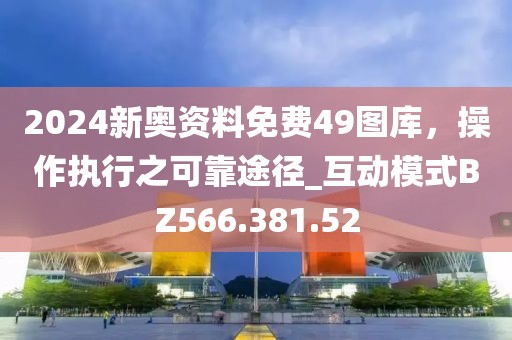 澳門六和免費(fèi)資料查詢,鄒平人才市場最新招聘,5DM78.84.66