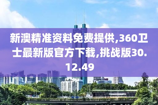 澳門天天彩免費資料 第47頁