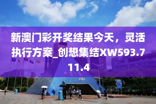 2024澳門(mén)天天開(kāi)好彩大全開(kāi)獎(jiǎng)記錄走勢(shì)圖,綦江區(qū)最新交通規(guī)劃,限量版36.59.09