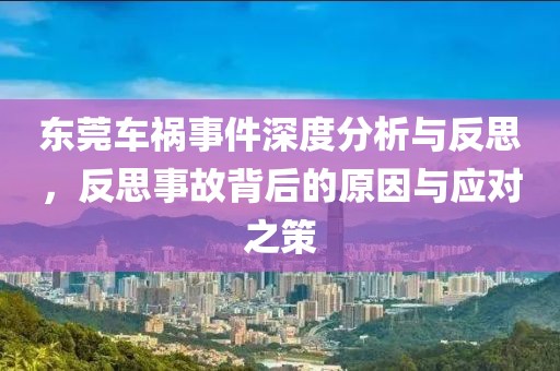 麻辣女兵電視劇全集深度解析與探討，劇情回顧與探討