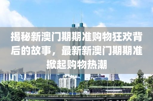 孫怡最新電視劇展現(xiàn)多元魅力，引領(lǐng)觀眾新潮流風(fēng)潮