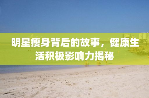 星星打烊 第18頁