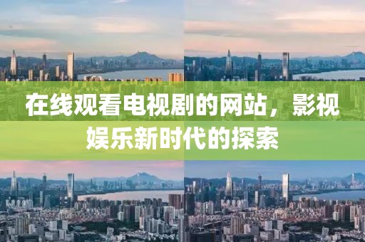 溫潤(rùn)而澤 第18頁(yè)
