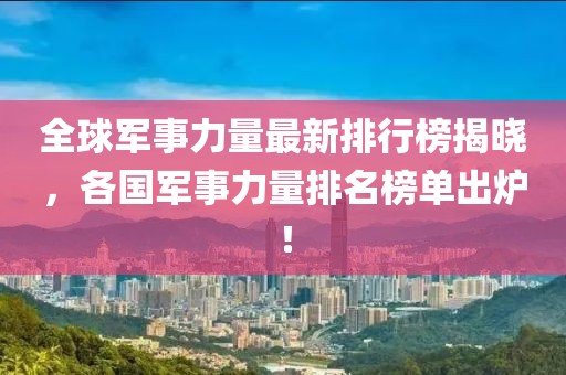 澳門(mén)正版資料 第19頁(yè)
