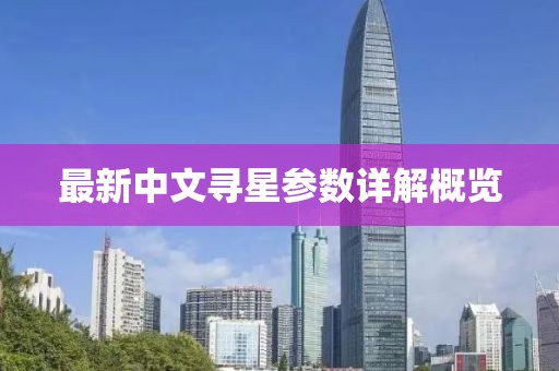 運(yùn)城酒店招聘啟事及信息匯總