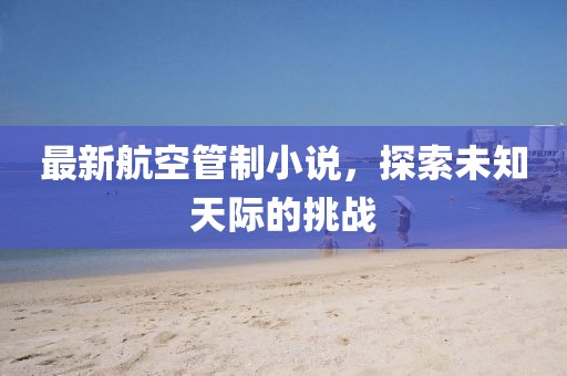 森久 第18頁