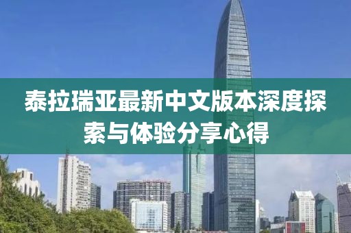 澳門資料 第18頁