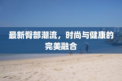 悲歡難渡 第19頁(yè)