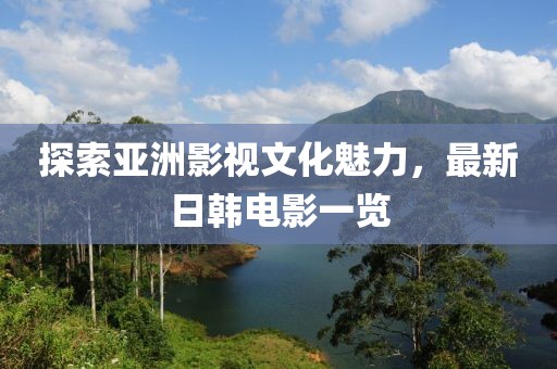 江南煙雨斷橋殤 第17頁