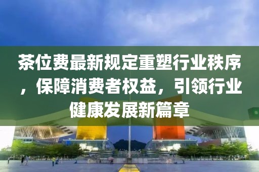 泰國明星最新動態(tài)，東南亞娛樂新星的璀璨閃耀
