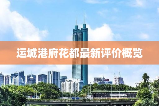 投資類上市公司的運營策略與發(fā)展前景分析