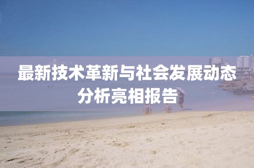 2025年2月 第165頁
