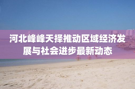 2025年2月 第164頁