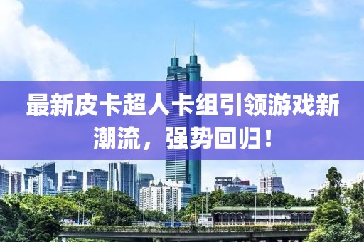 界首田營鎮(zhèn)未來繁榮與和諧共生新面貌發(fā)展規(guī)劃揭秘
