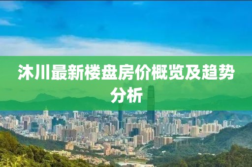 澳門資料 第17頁