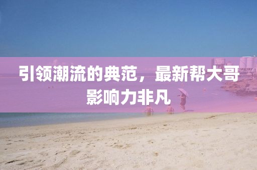 鄭則仕版食神演員表深度解析與角色剖析