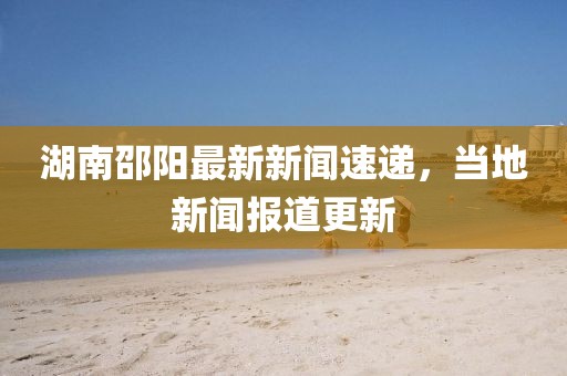 石灣新房推薦，探尋理想居住新天地