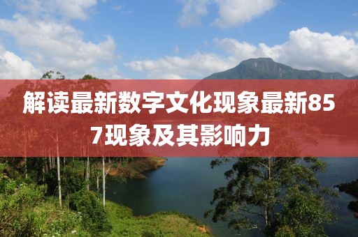 橘虞初夢 第16頁