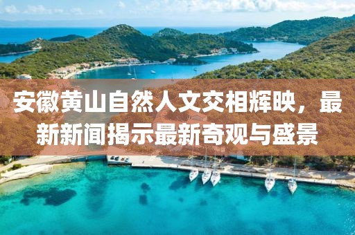 宇宙邊緣新探索揭秘，最新動(dòng)態(tài)與宇宙奧秘新發(fā)現(xiàn)