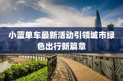 活力四溢的校園跳長繩比賽盛事
