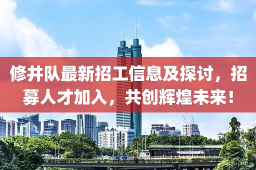 石衡滄港鐵路最新進(jìn)展及未來展望，進(jìn)展動(dòng)態(tài)與影響分析