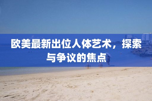 球球大作戰(zhàn)最新版下載攻略及體驗分享，游戲下載與體驗全解析