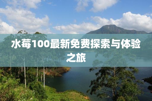 邯鄲清明資訊，文化與歷史交融，傳統(tǒng)與現(xiàn)代碰撞的節(jié)日慶典