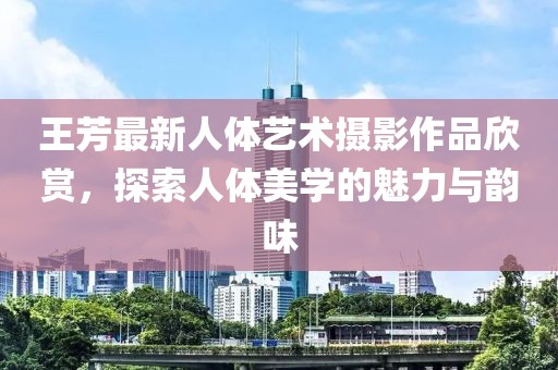 陽江最新招聘信息概覽發(fā)布，求職者的福音！