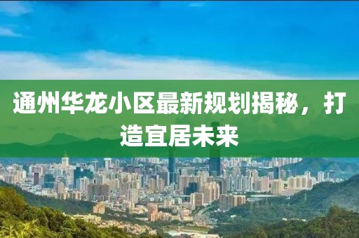 新疆紡織廠招聘信息概覽及深度解讀