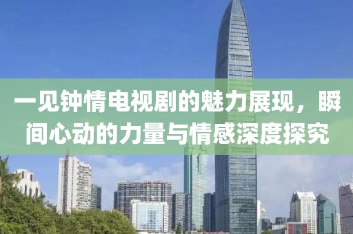 思卿不語 第16頁